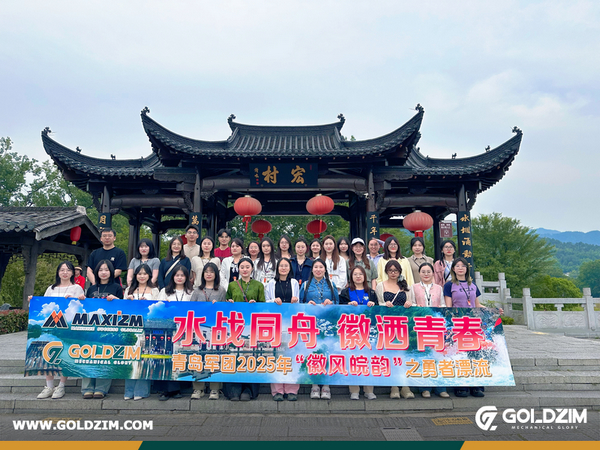 Bound by Unity, Driven to Climb – Qingdao Team in Anhui